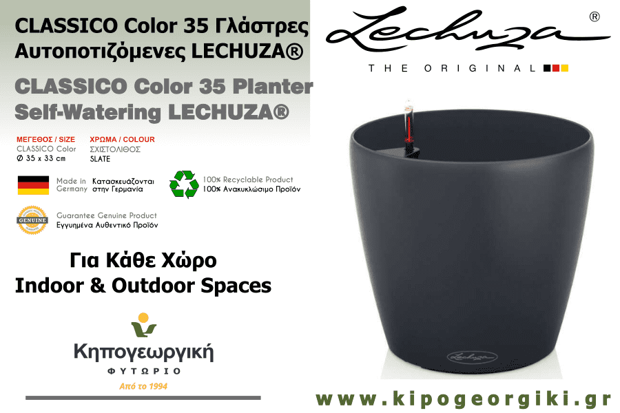 CLASSICO Color 35 Σχιστόλιθος Ø35x33cm Αυτοποτιζόμενη Γλάστρα & Κασπώ